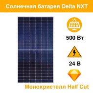   DELTA NXT 500-66/2 M10 HC 